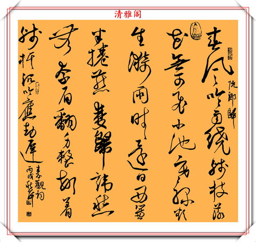 著名女书法家胡秋萍,精品行草书法作品欣赏,气韵生动,刚柔相济