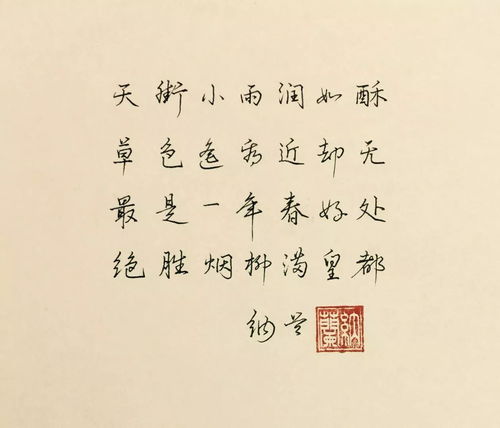 每日抄诗丨诗享课堂诗词抄写计划作品展 第310天