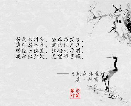 可以用来赞美老师的九首诗词!