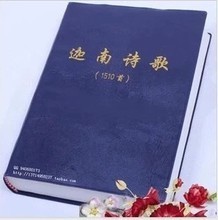 【迦南诗歌本】最新最全迦南诗歌本 产品参考信息