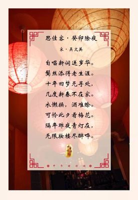 冬去春来又一年,让我们一起来感受诗词中的春节吧