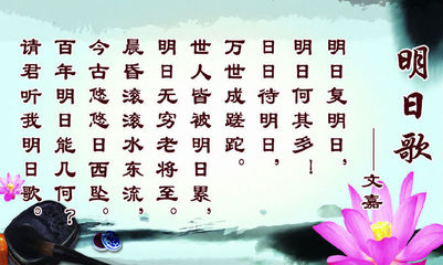 诗歌翻译:文嘉-《明日歌》英文译文