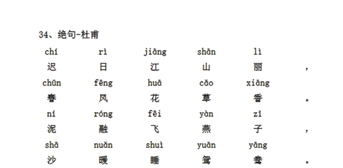 小学生必背古诗词--绝句诗词及题解