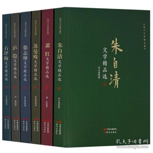 正版 现代文学精品集 诗歌散文系列 共6册 朱自清萧红苏曼殊徐志摩庐隐石评梅文学精品选 现代出版社
