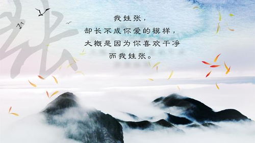 一个姓氏一句诗,你的姓氏,美在诗词中,藏在壁纸间,一共8款