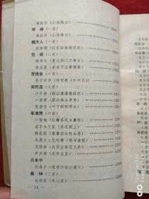 唐宋爱情诗词三百首精品1992年
