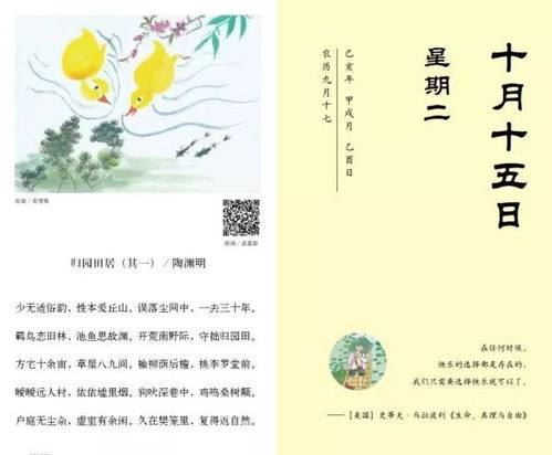2019年日历设计四大趋势
