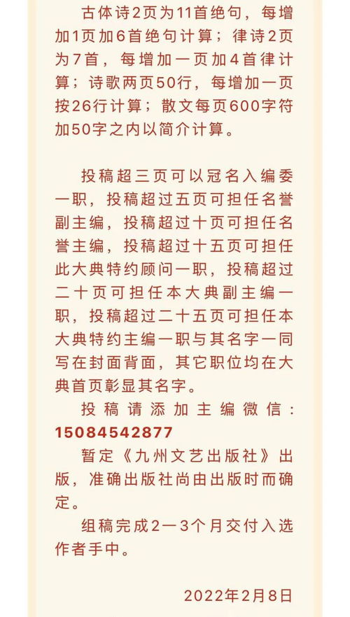 清池的作品入选 中华当代诗歌精品大辞典