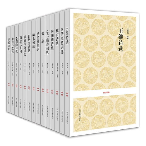 荐书 中州古籍出版社诗词精品系列图书推荐