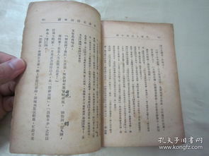 稀见民国初版《李后主诗词年谱》 章崇义编撰的文学珍品