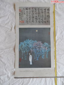 诗词画意 程十发与杜大凯《临江仙》人物图赏析