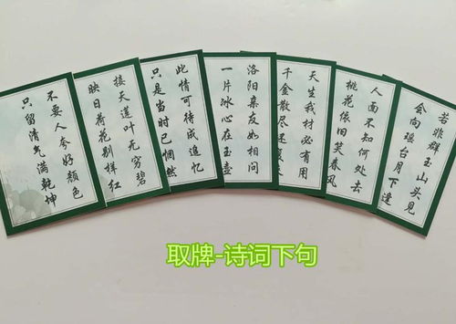 中国歌牌 古诗词纸牌游戏产品调查问卷