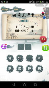 诗词填字 看图玩转古典意境