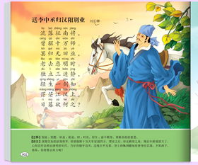 彩图注音版《唐诗三百首》 开启儿童古诗词启蒙之旅