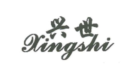 中兴世纪商标注册查询指南 进度、成功率及路标网和诗词商标策略