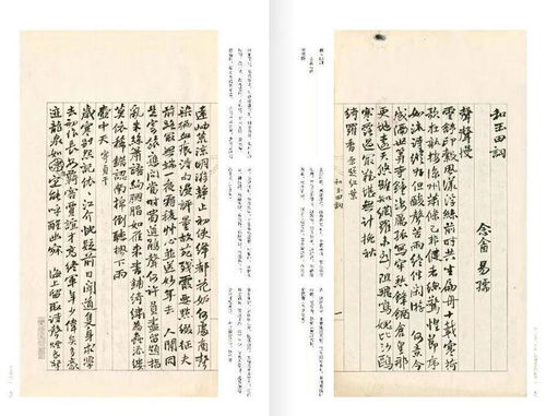 新书推荐 | 《豇豆红馆 易大厂诗词书画印图考》——诗词手札、书画作品与玦亭鉨印集萃