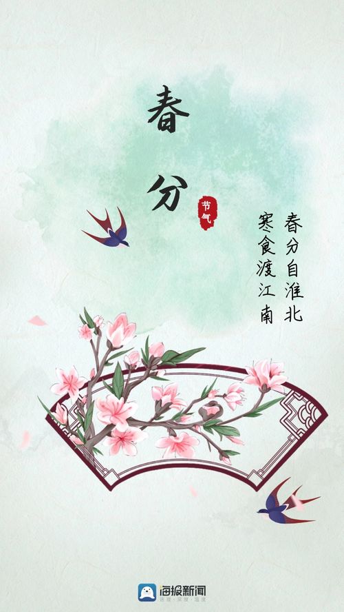 一起品读6首唯美春分节气古诗词