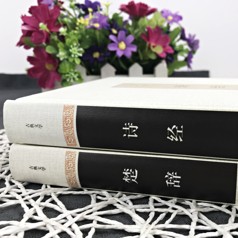 《诗经》与屈原 中国古代文学的璀璨明珠