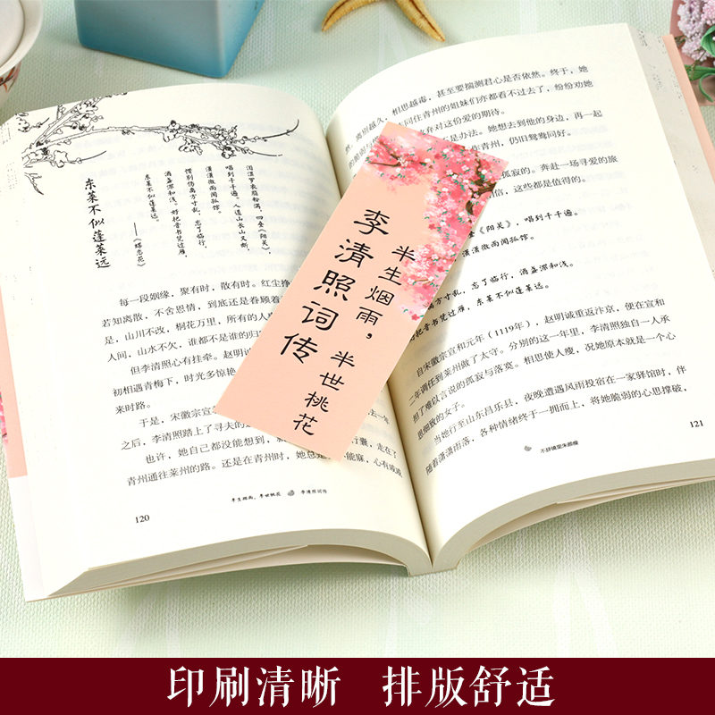 春风十里不如你 中国古典浪漫诗词的美学世界