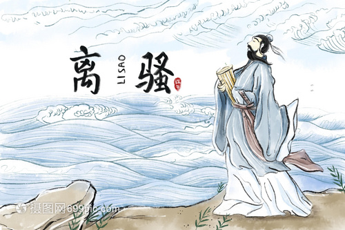 屈原与端午节 诗词中的家国情怀