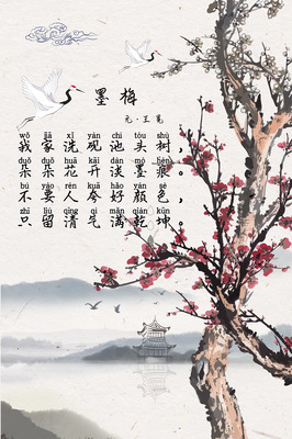 墨梅 奉献自己，美好他人