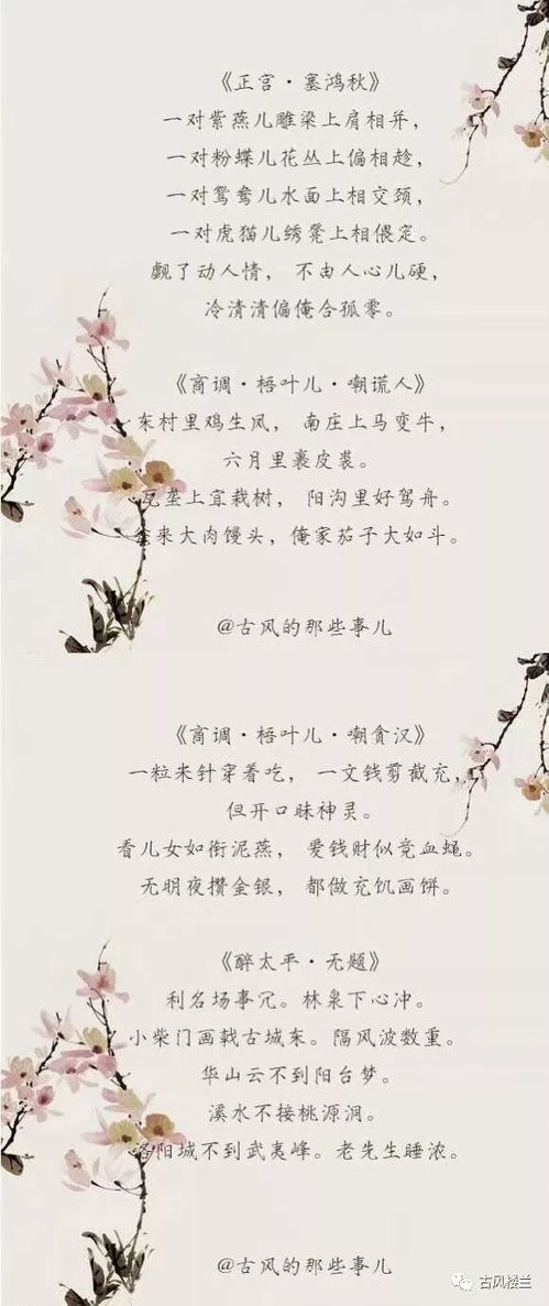 无名诗魂 低吟浅唱，千古绝响
