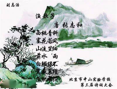 品味诗词之美，传承中华文明——记第四届中山诗词大会五年级决赛